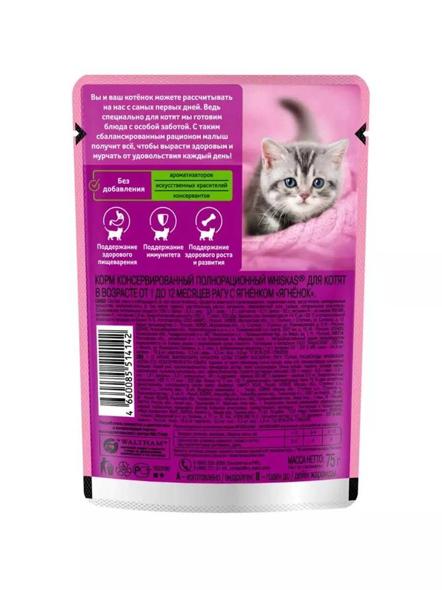 Корм для котят Whiskas беззерновой (мусс) фотография 15