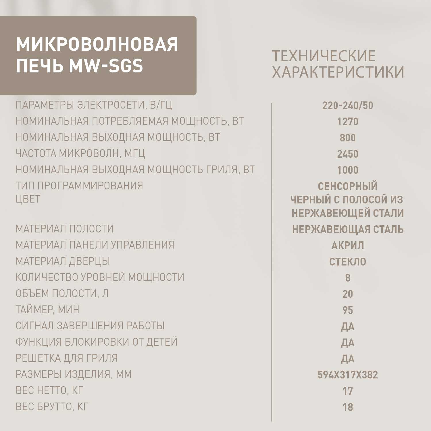 Встраиваемая микроволновая печь making OASIS MW-SGI (20 л, гриль) фотография 6