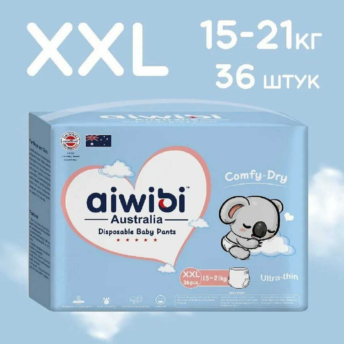 Трусики-подгузники детские AIWIBI Comfy dry L (9-14кг) фотография 13