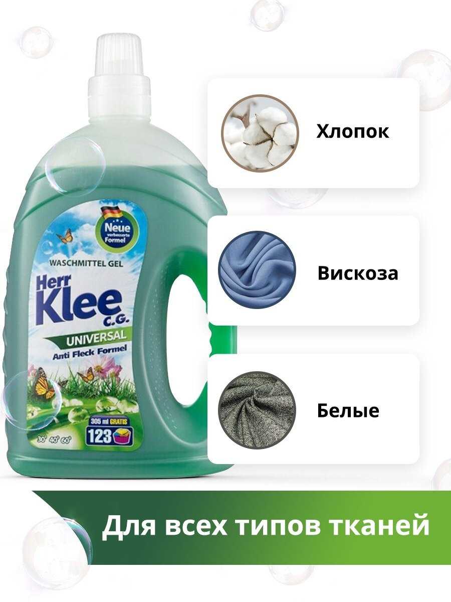 Herr Klee Universal фотография 7