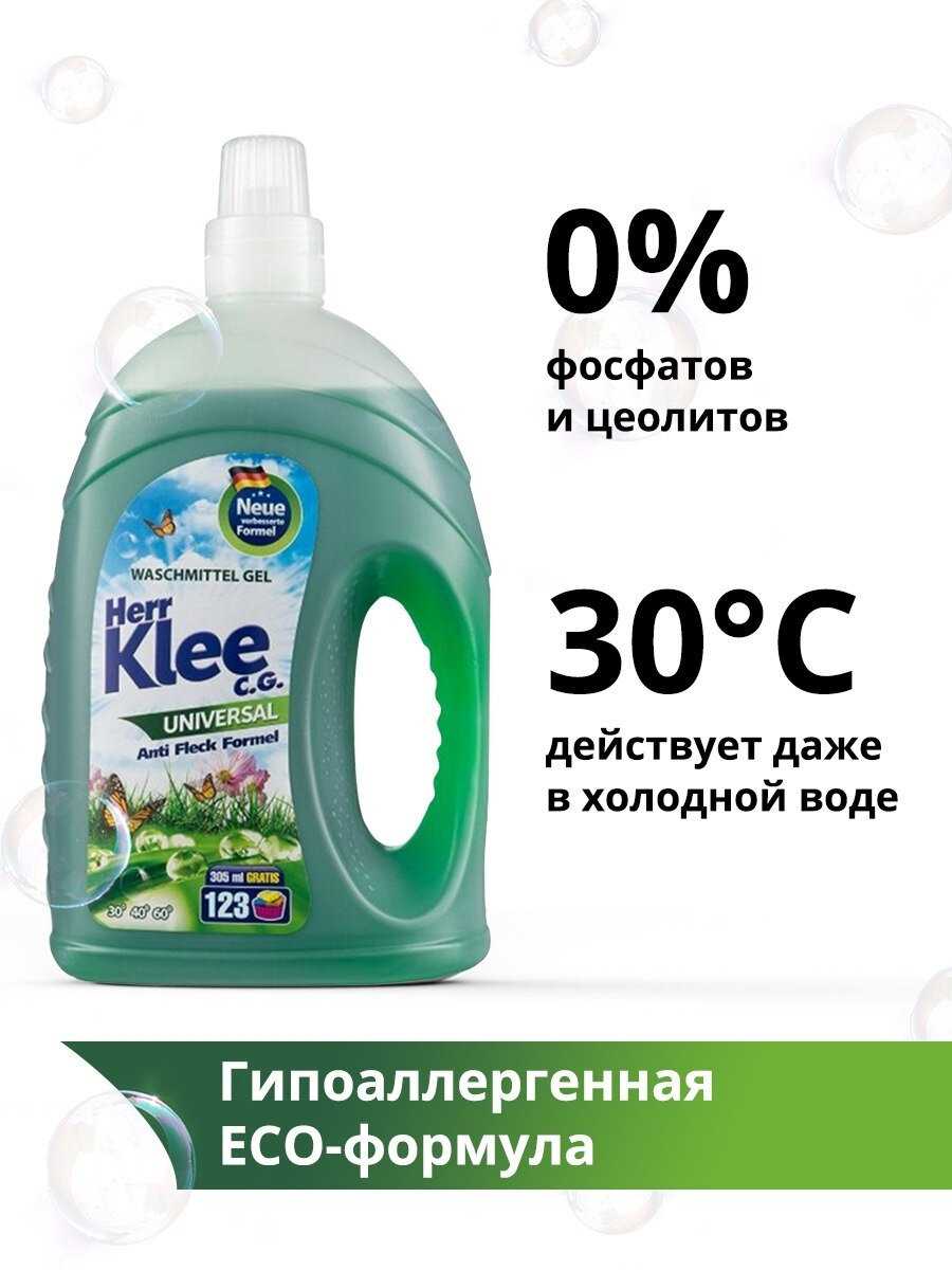 Herr Klee Universal фотография 8