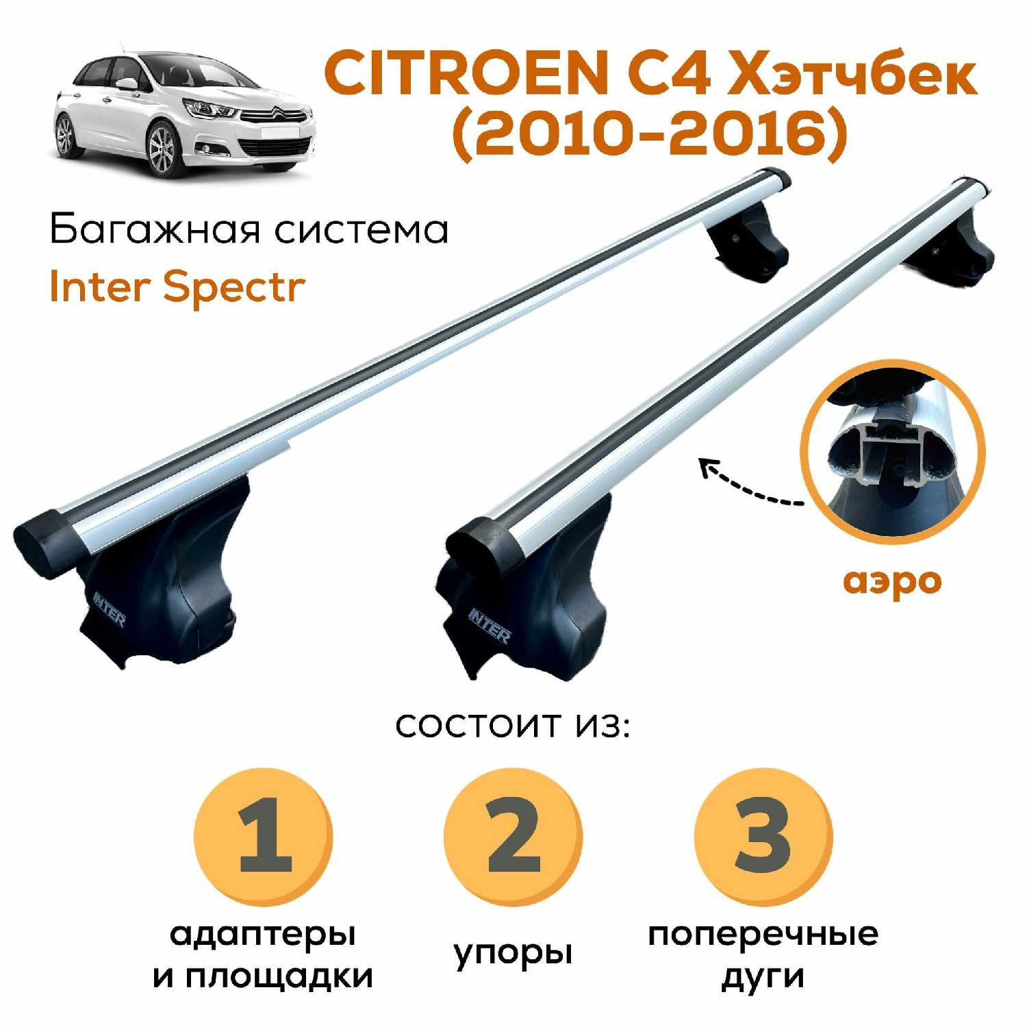 Багажник Citroen Inter Spectr аэро 120см фотография 18