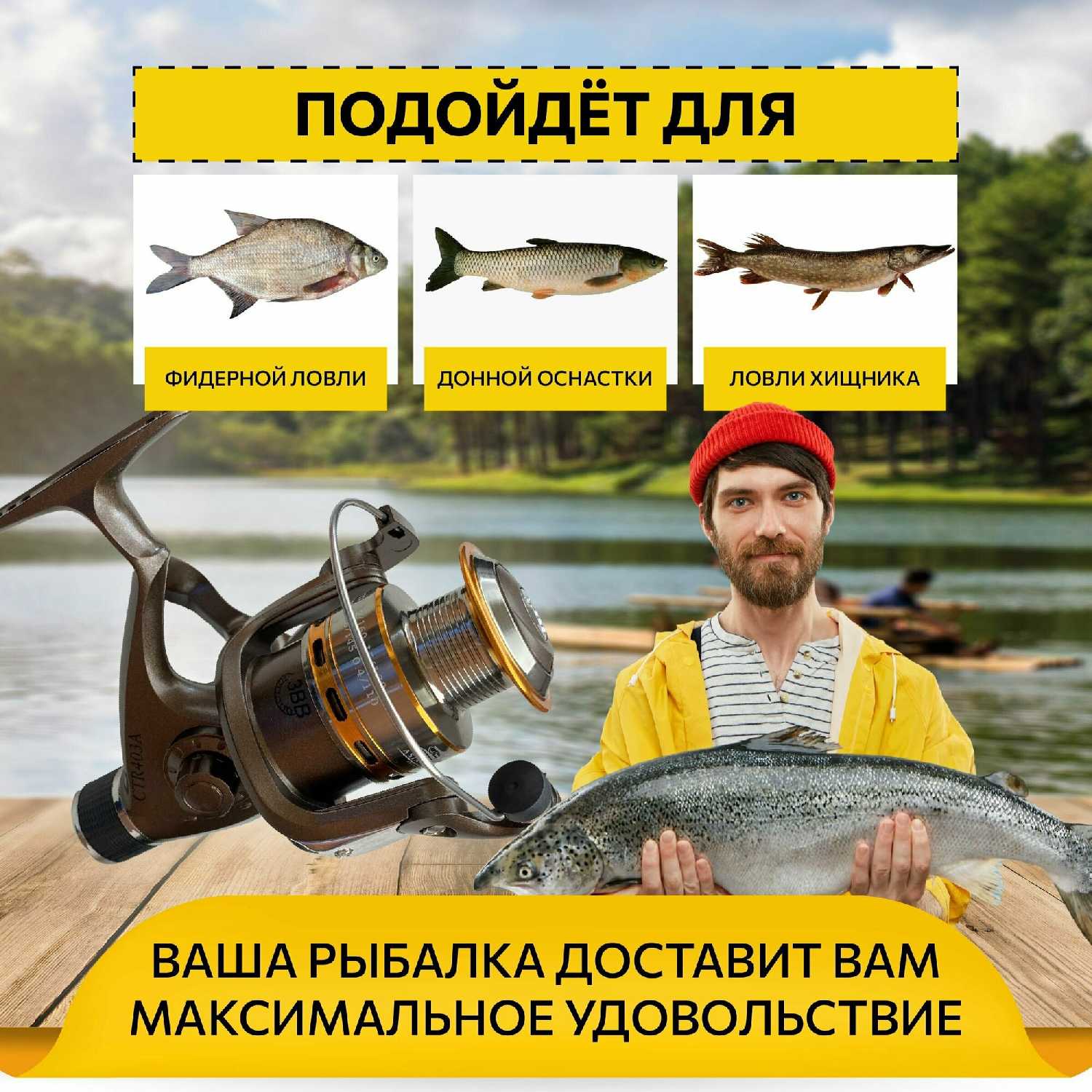 Катушка для рыбалки фидерная карповая для спиннинга для фидера / катушка рыболовная безынерционная / для удочка для рыбалки фотография 23