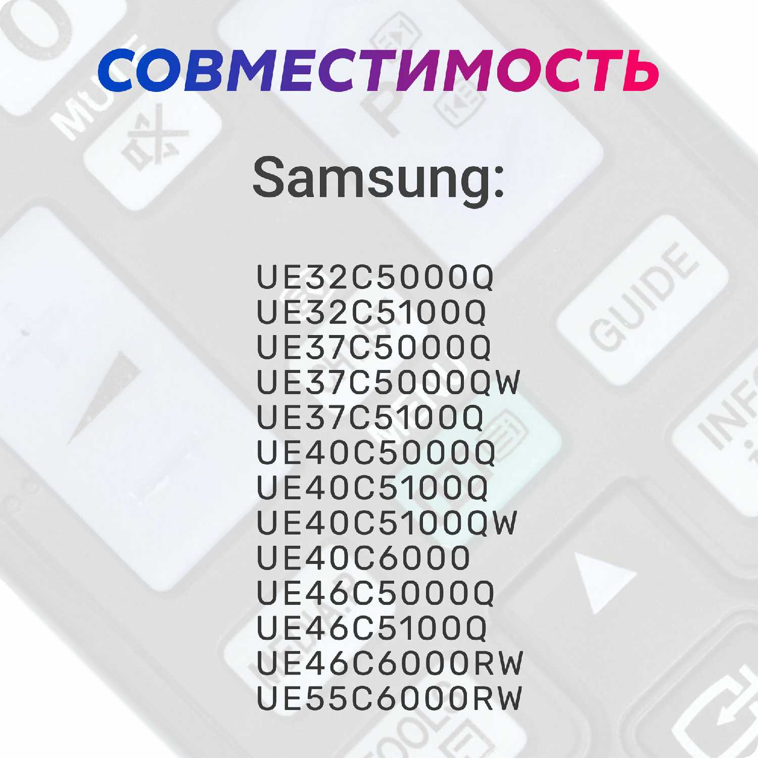 Пульт ДУ SAMSUNG BN59-01015A фотография 1