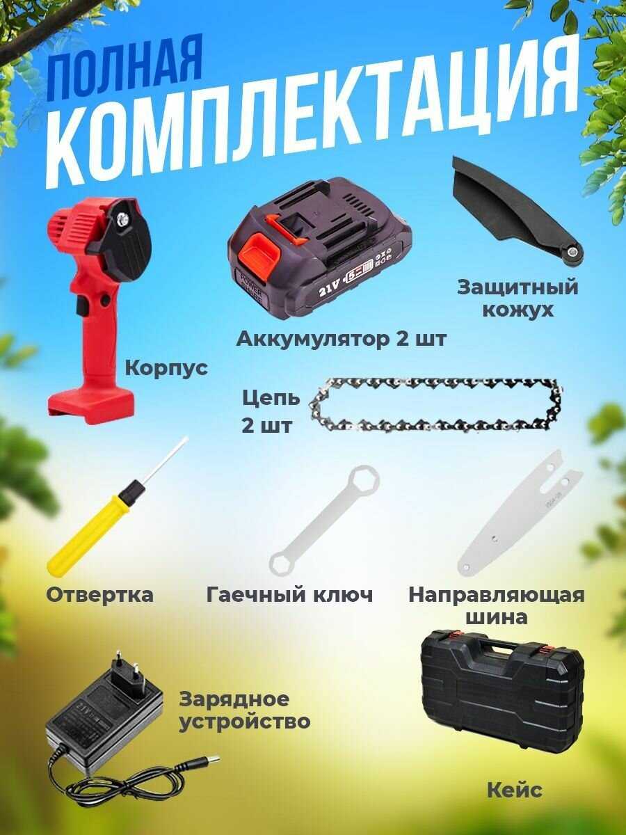 Пила цепная аккумуляторная Hilda фотография 4