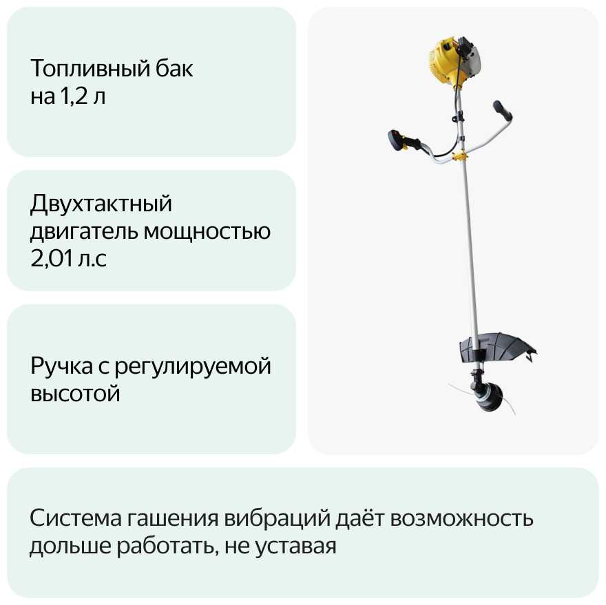 Триммер бензиновый Huter GGT-1500T фотография 13