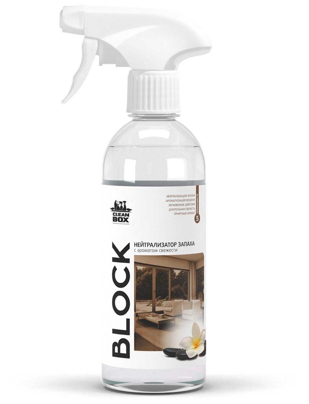 Clean Box Нейтрализатор запаха BLOCK (0,5л) фотография 8