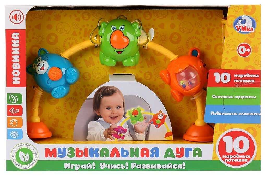 Музыкальная дуга на кроватку/коляску, с потешками, свет+звук.
