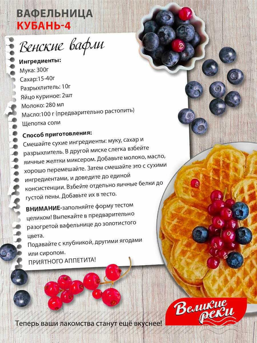 Вафельница Великие реки Кубань-4 (2022) фотография 11