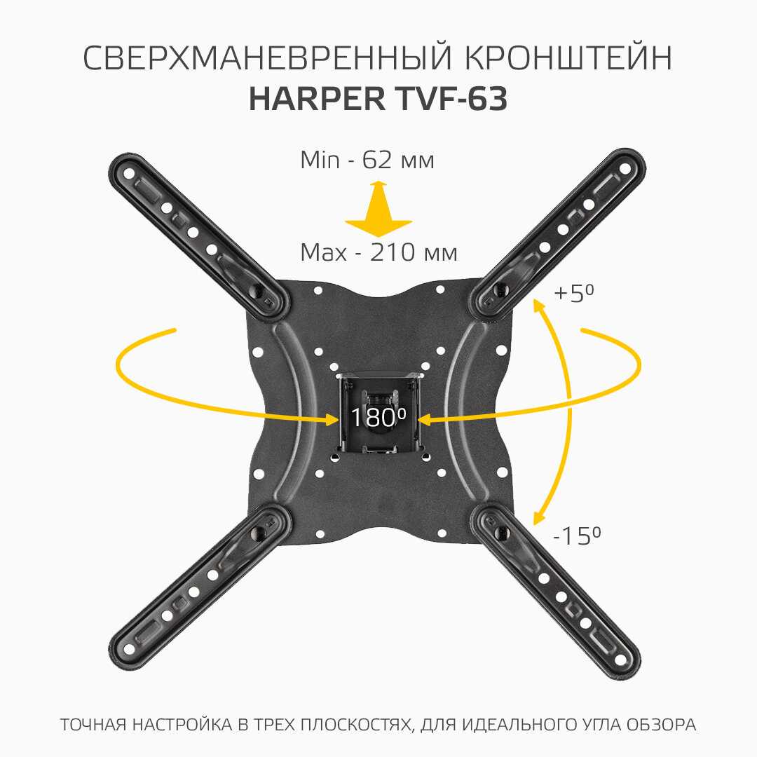 Наклонно-поворотный подвес Harper TVF-63 фотография 2