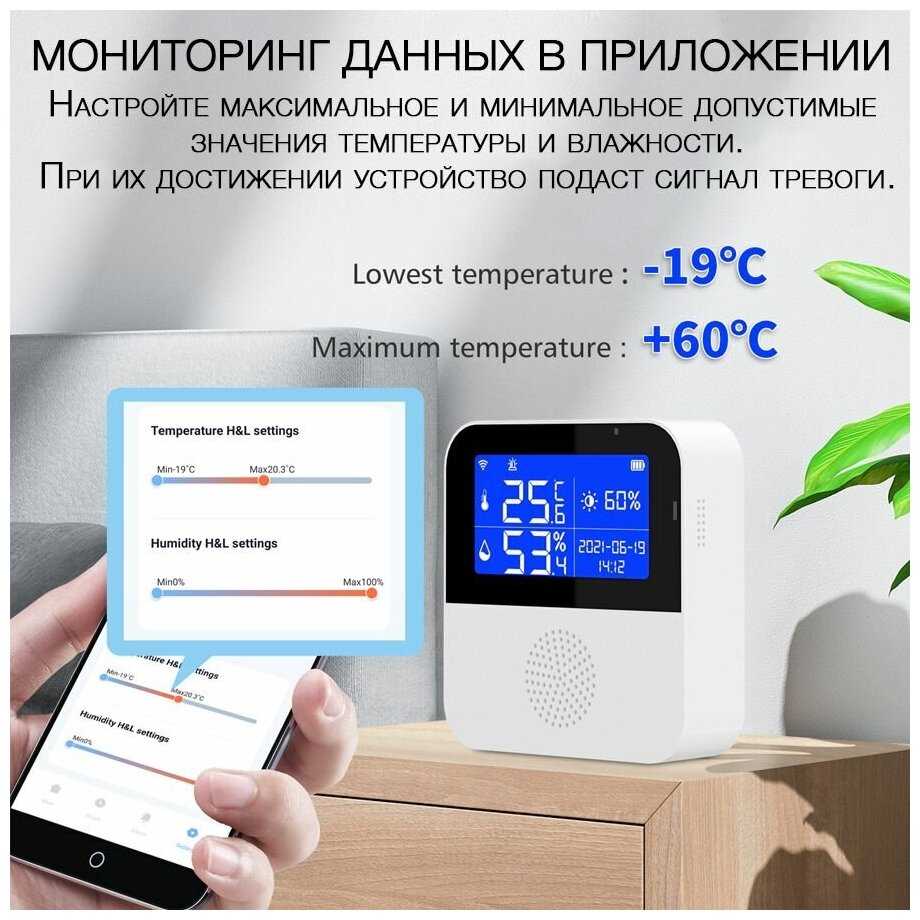 Датчик температуры, влажности и освещенности Tuya WIFI фотография 6