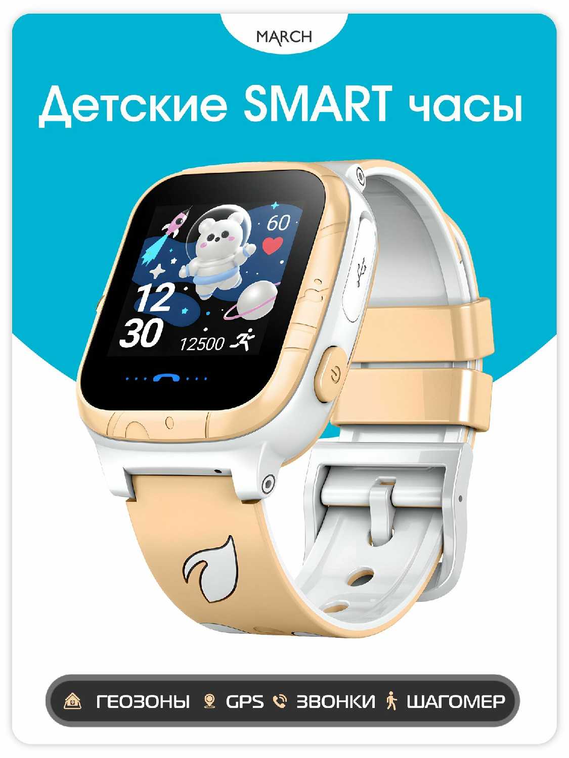 Детские умные часы Leef Skyler фотография 9