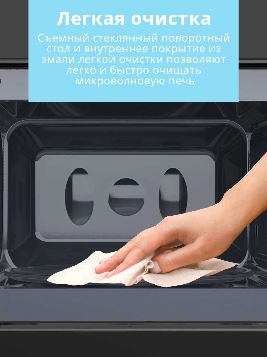 Встраиваемая микроволновая печь Comfee CBM2010W фотография 19