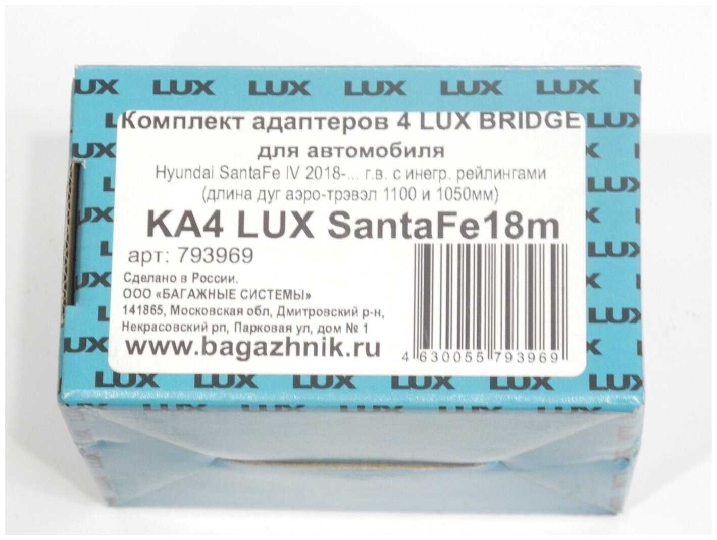 Багажник на Hyundai Santa Fe 4 (2018-2021) на интегрированные рейлинги, Lux Bridge, черные дуги фотография 5