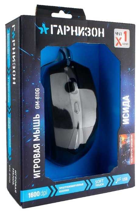 Игровая мышь Гарнизон GM-610G фотография 6