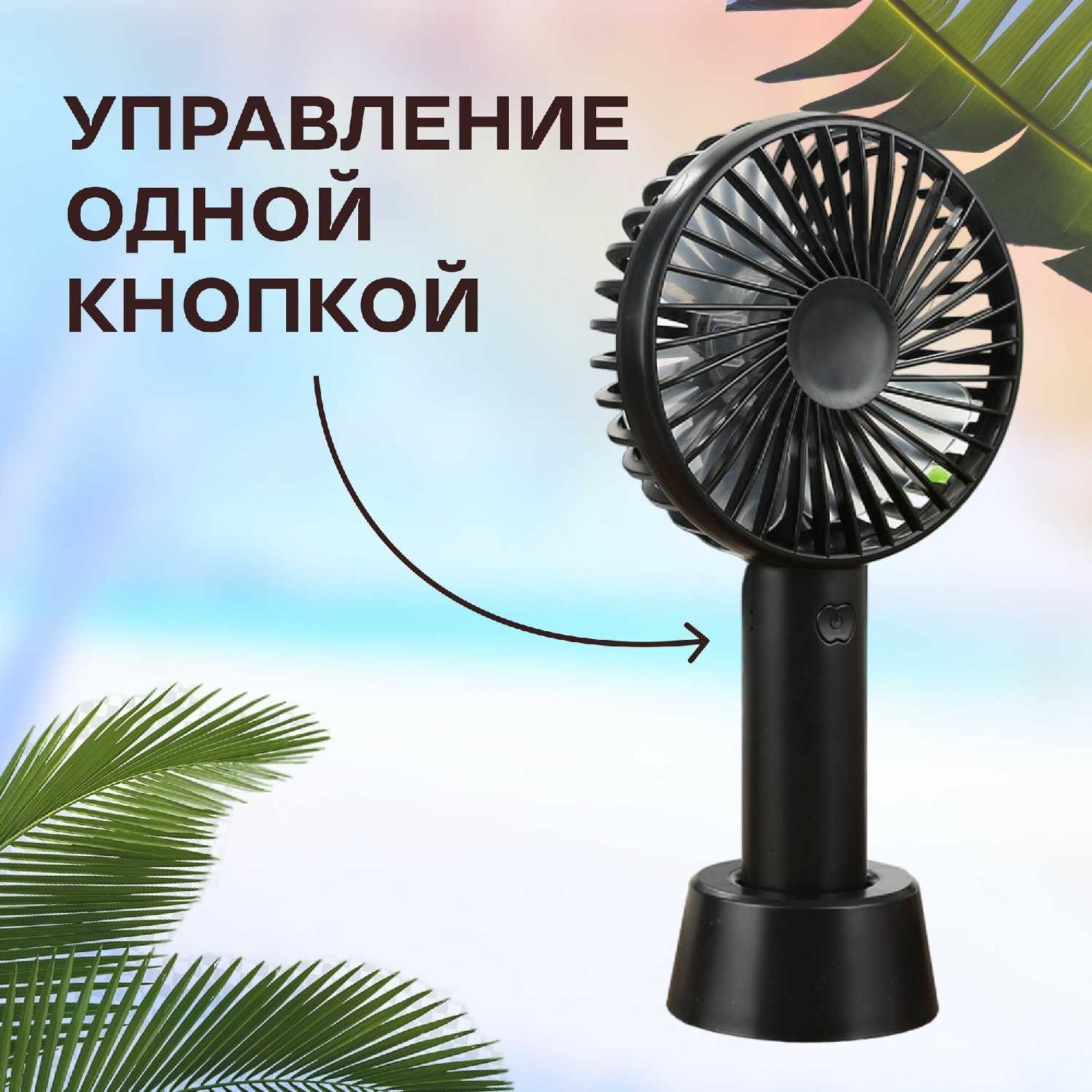Портативный настольный вентилятор с аккумулятором фотография 12