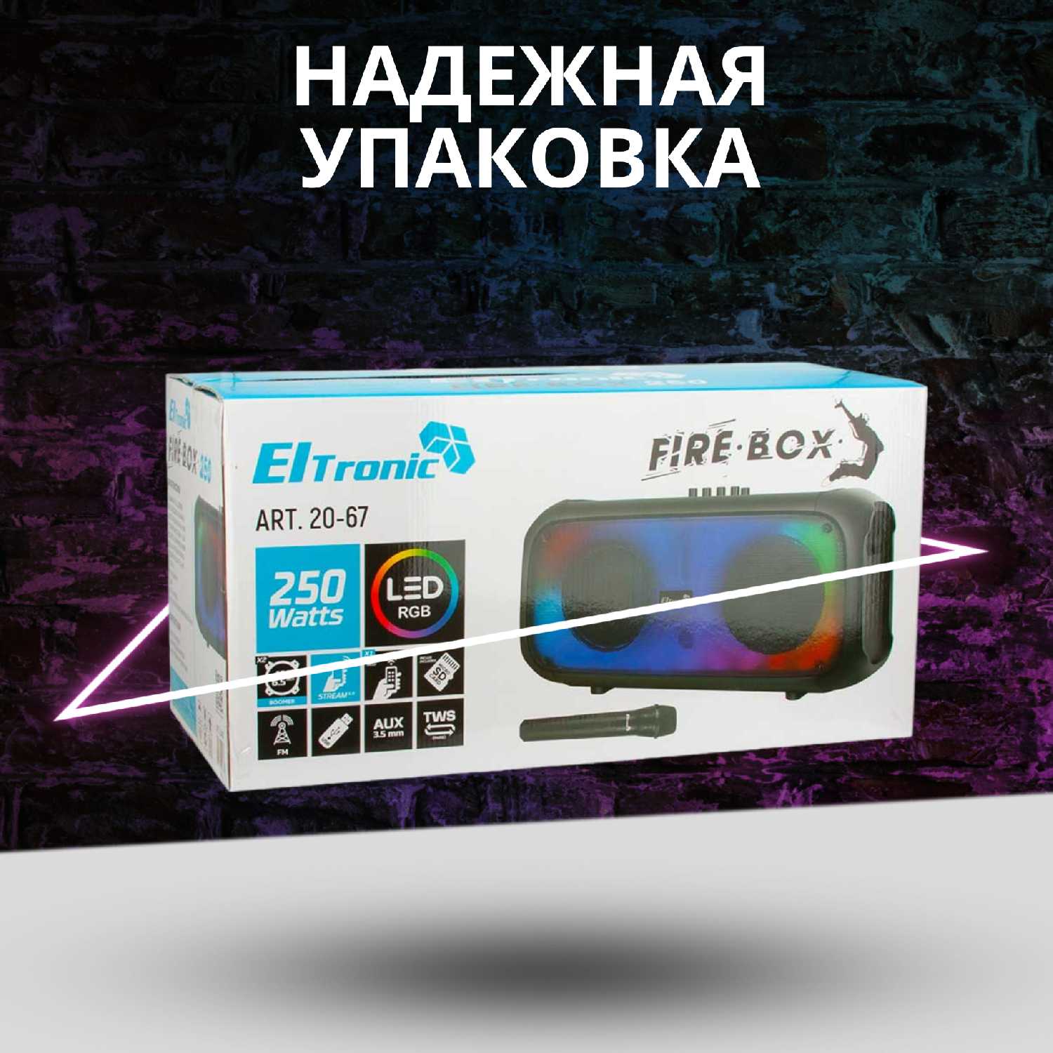Аудиосистемы ELTRONIC FIRE BOX 200 (20-66) фотография 13