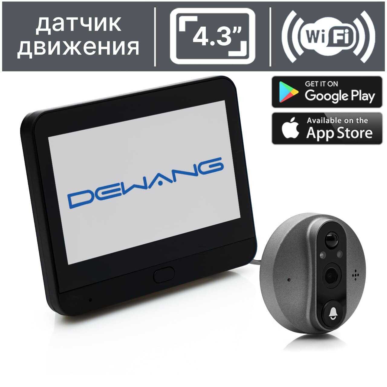 Видеоглазок Dewang B71 фотография 12