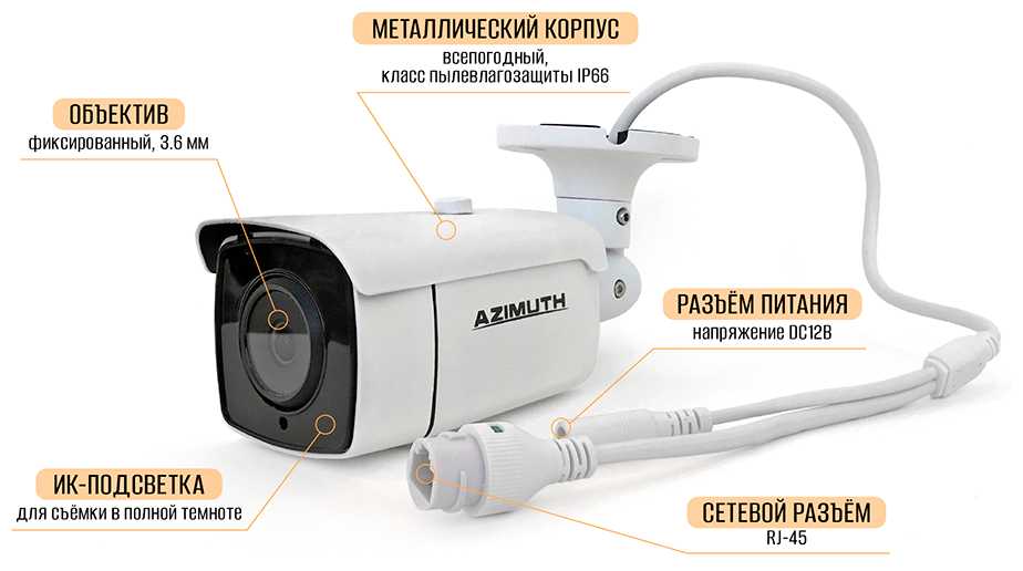 Уличная IP камера видеонаблюдения AZIMUTH AZ357-IP 5МП на матрице SONY фотография 4