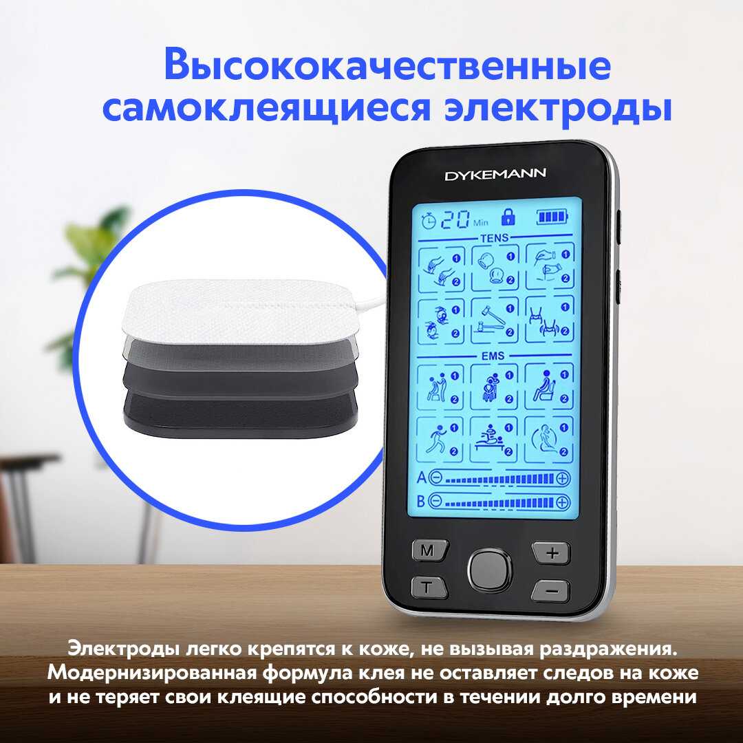 Электрический миостимулятор Dykemann Intension MS-66 фотография 12