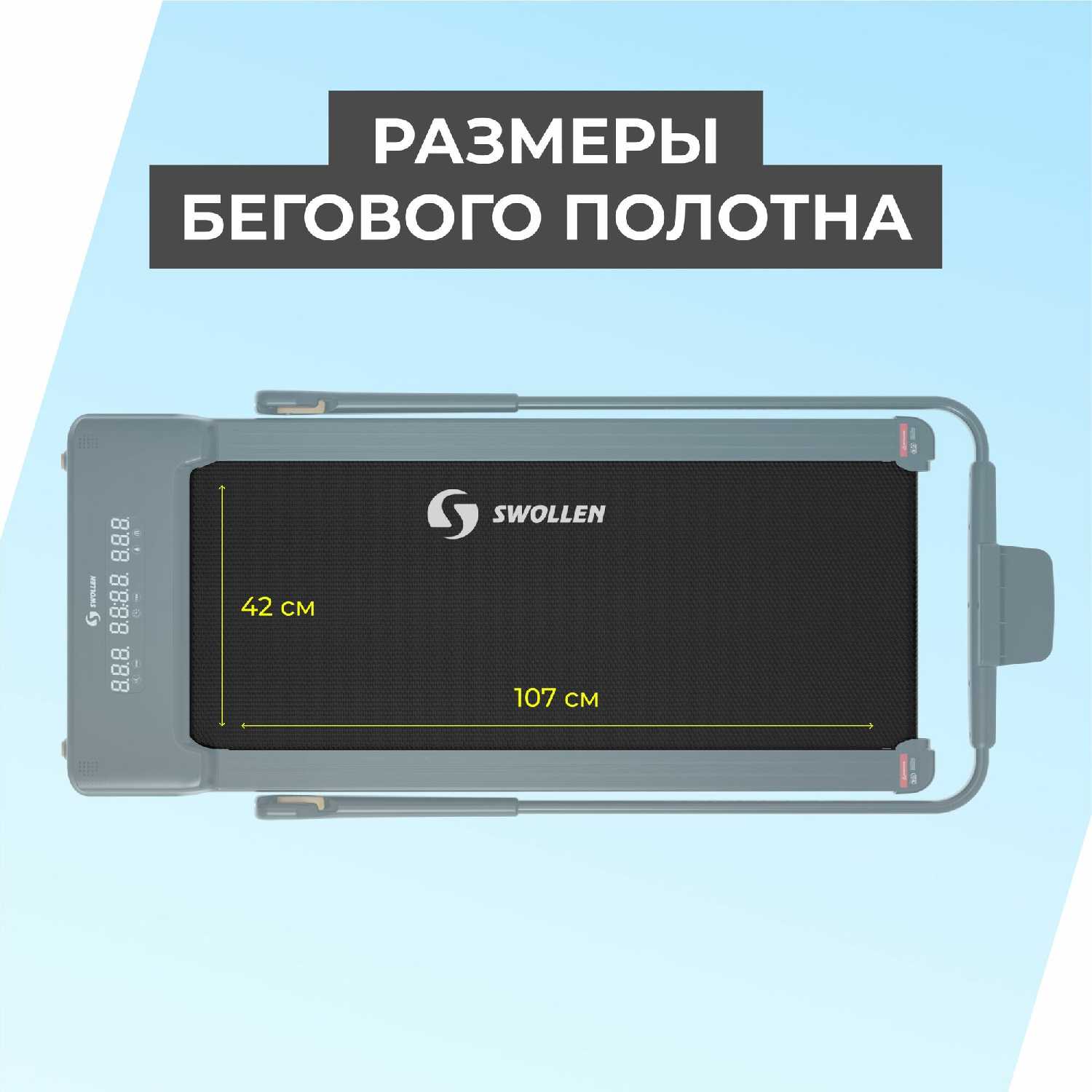 Беговая дорожка SWOLLEN Compact T3 фотография 3