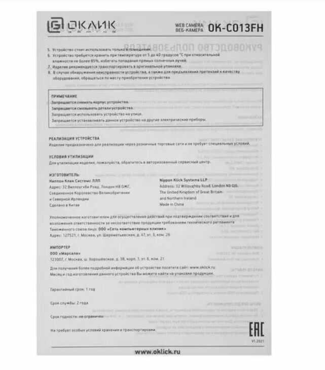 Веб-камера OK-C013FH 2Mpix с микрофоном фотография 17