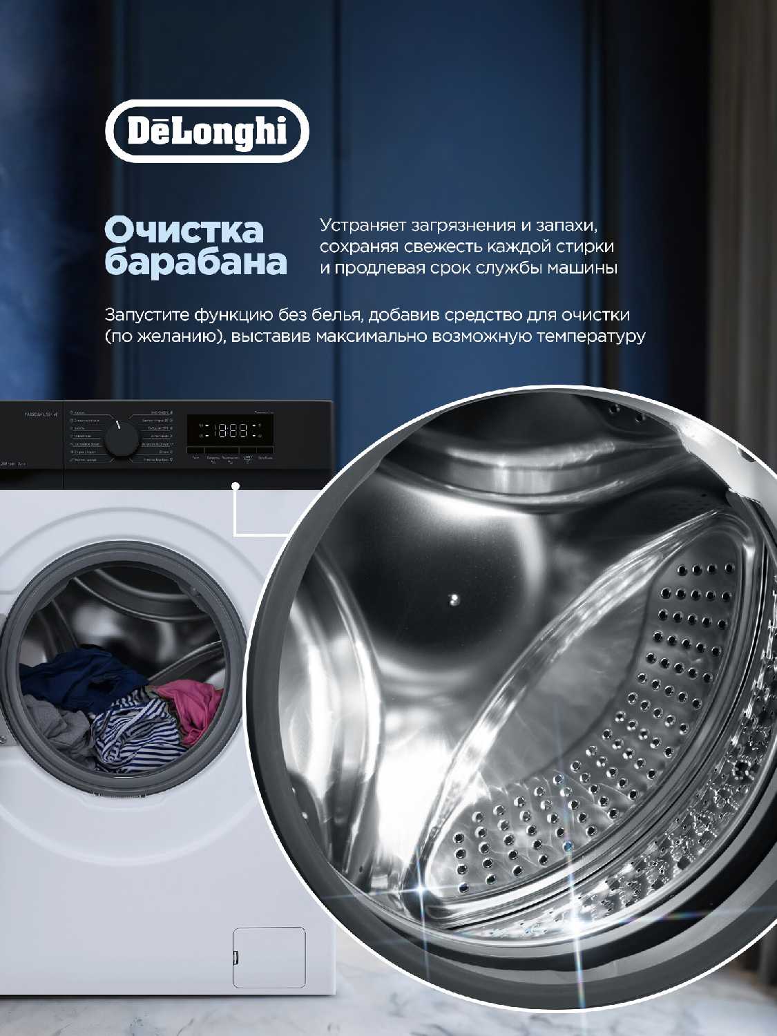 Стиральная машина автомат DeLonghi Rossa L 824 VI [8 кг, инверторный двигатель, функция пара] фотография 5