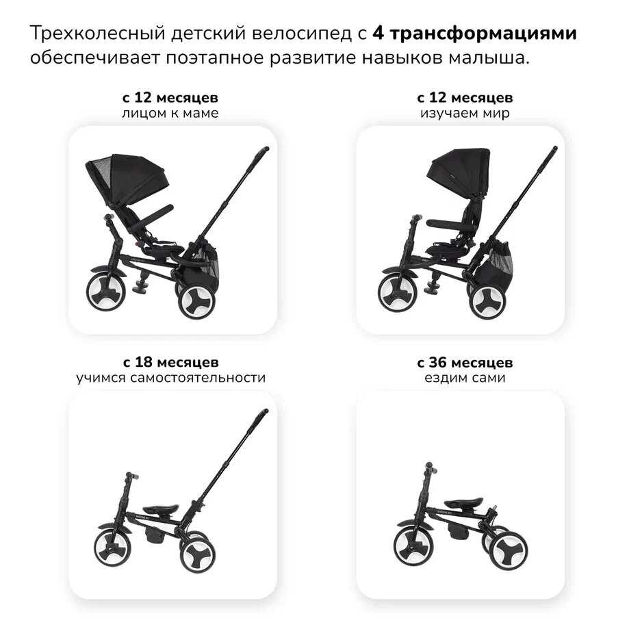 Трехколесный детский велосипед Bamzione BE3 фотография 11