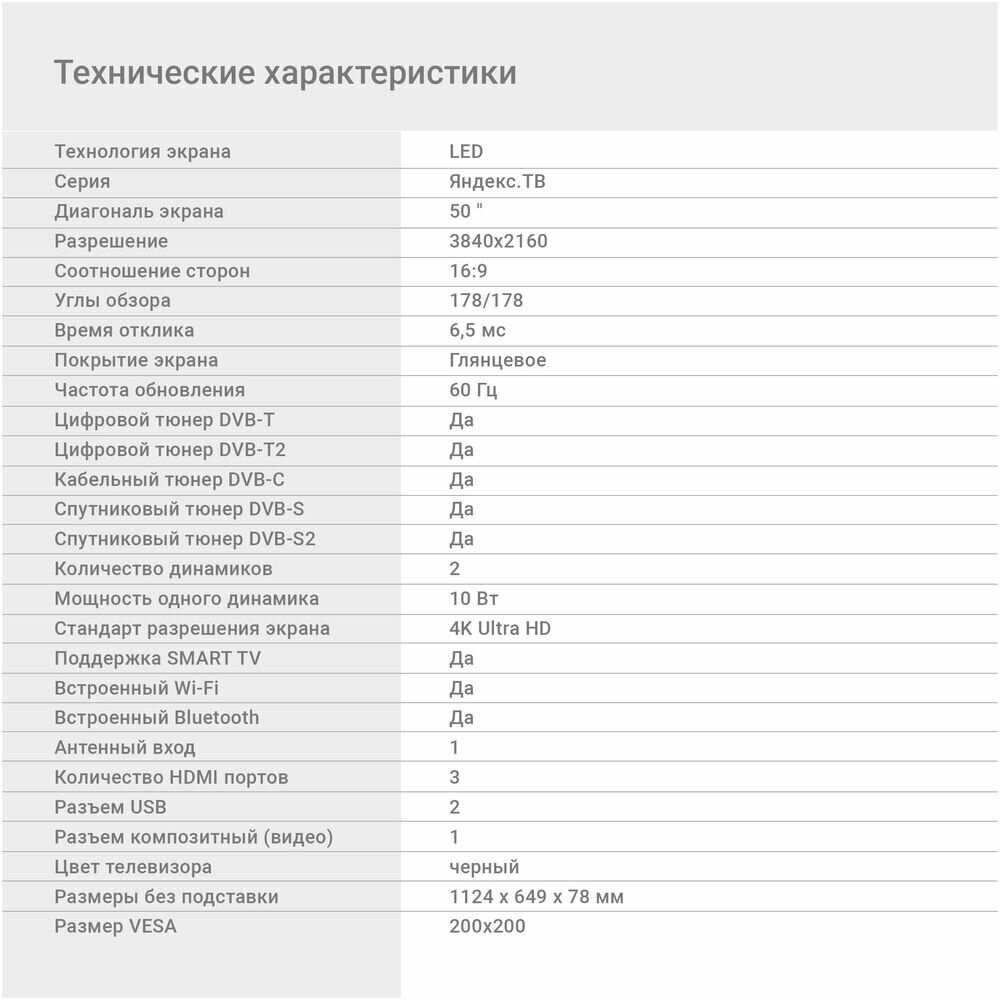 Телевизор Digma DM-LED50UBB31 (4K UHD, Smart TV) фотография 3