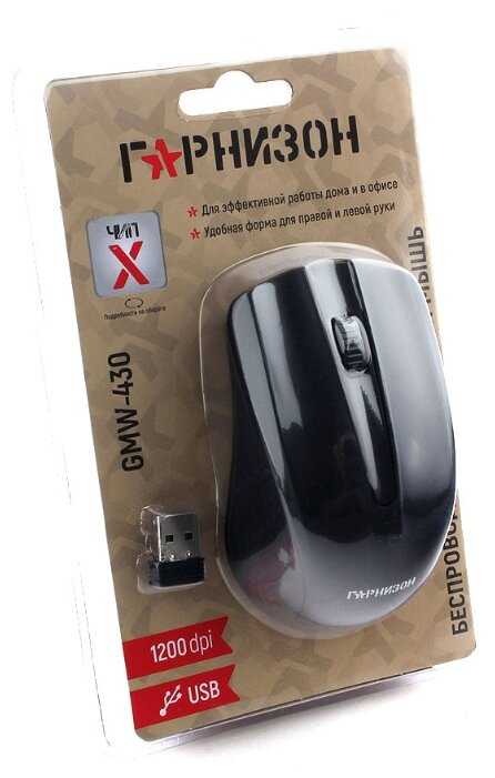 Беспроводная мышь Гарнизон GMW-430 фотография 3