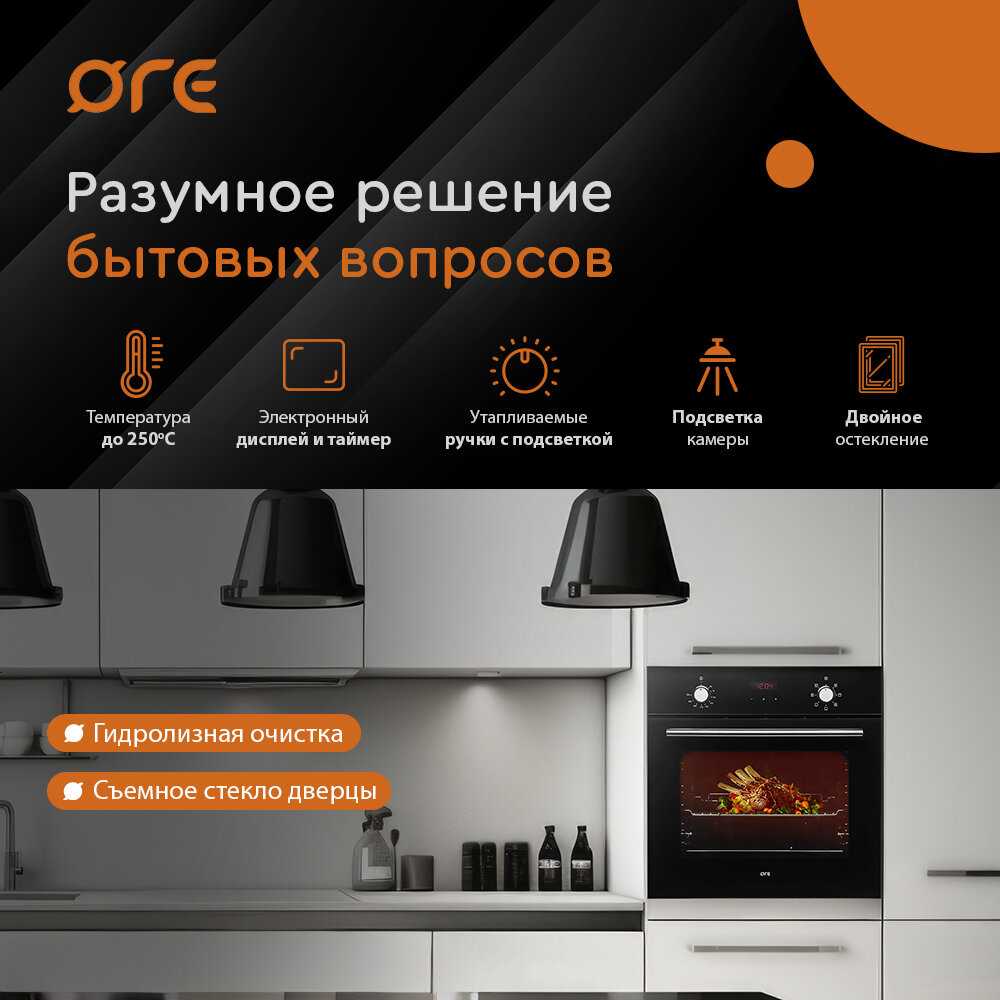 Духовой шкаф электрический встраиваемый ORE VB60B фотография 1