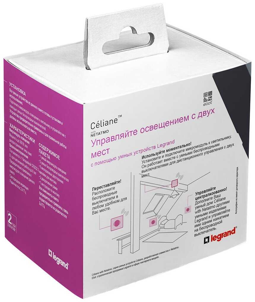 Комплект умного дома Legrand дополнительный Celiane with NETATMO 067777 (белый) фотография 1