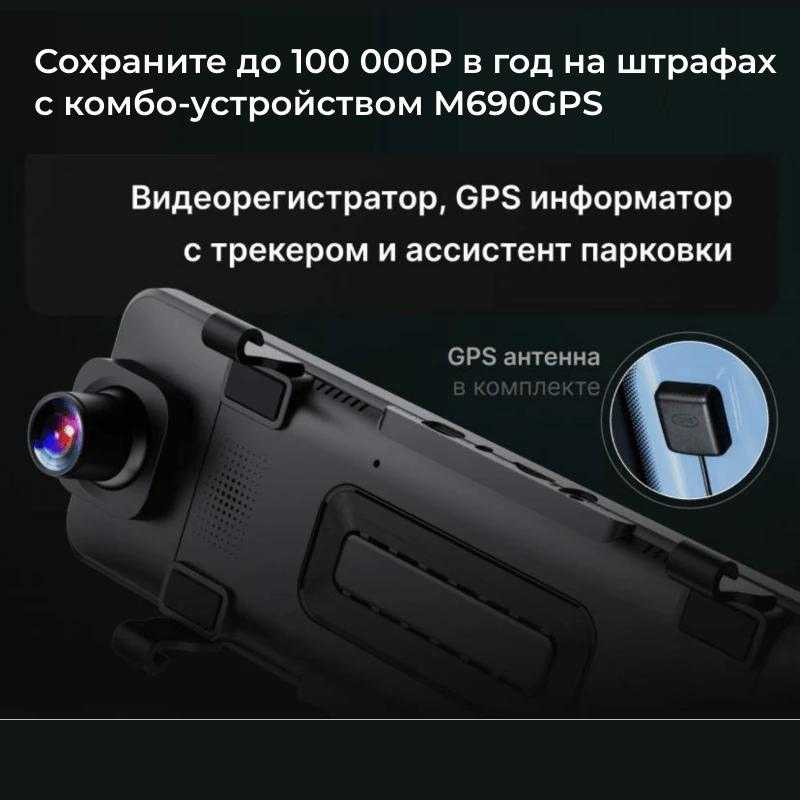 Видеорегистратор Marubox M690GPS фотография 4