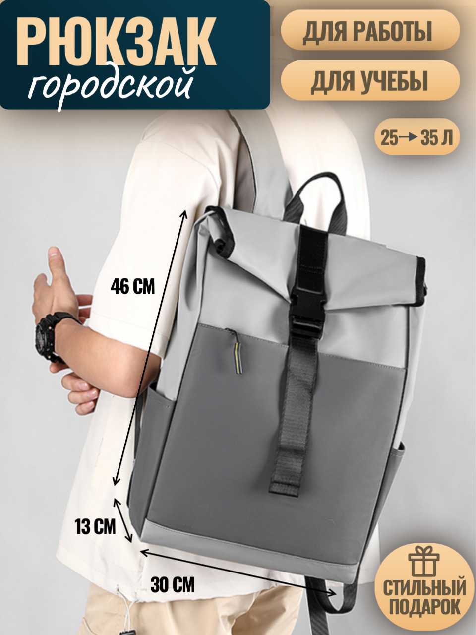 Рюкзак мужской