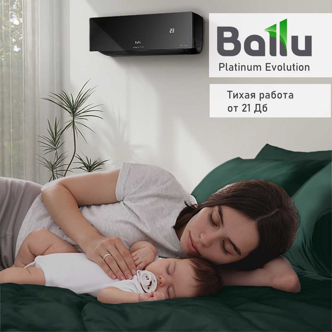 Мульти сплит система Platinum Evolution BSUI-FM-07+07+12HN8/BA3OI-FM-27HN8 фотография 4