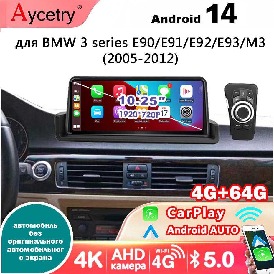 Штатная магнитола Для BMW Штатная магнитола (8G256G) фотография 24