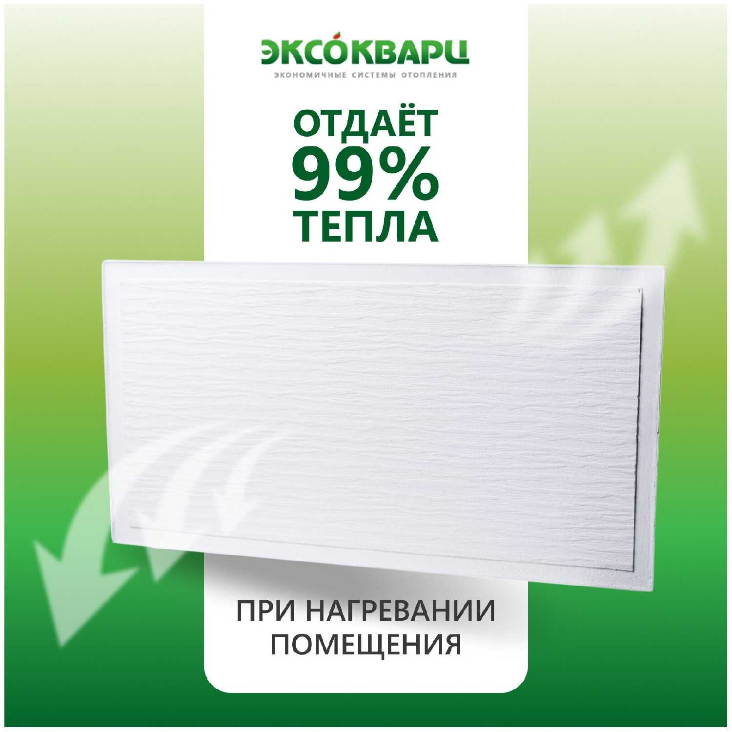 Обогреватель кварцевый Эксо 620 Вт Стандарт фотография 14