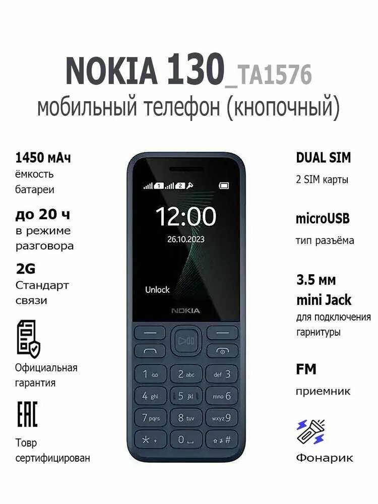 Nokia 130