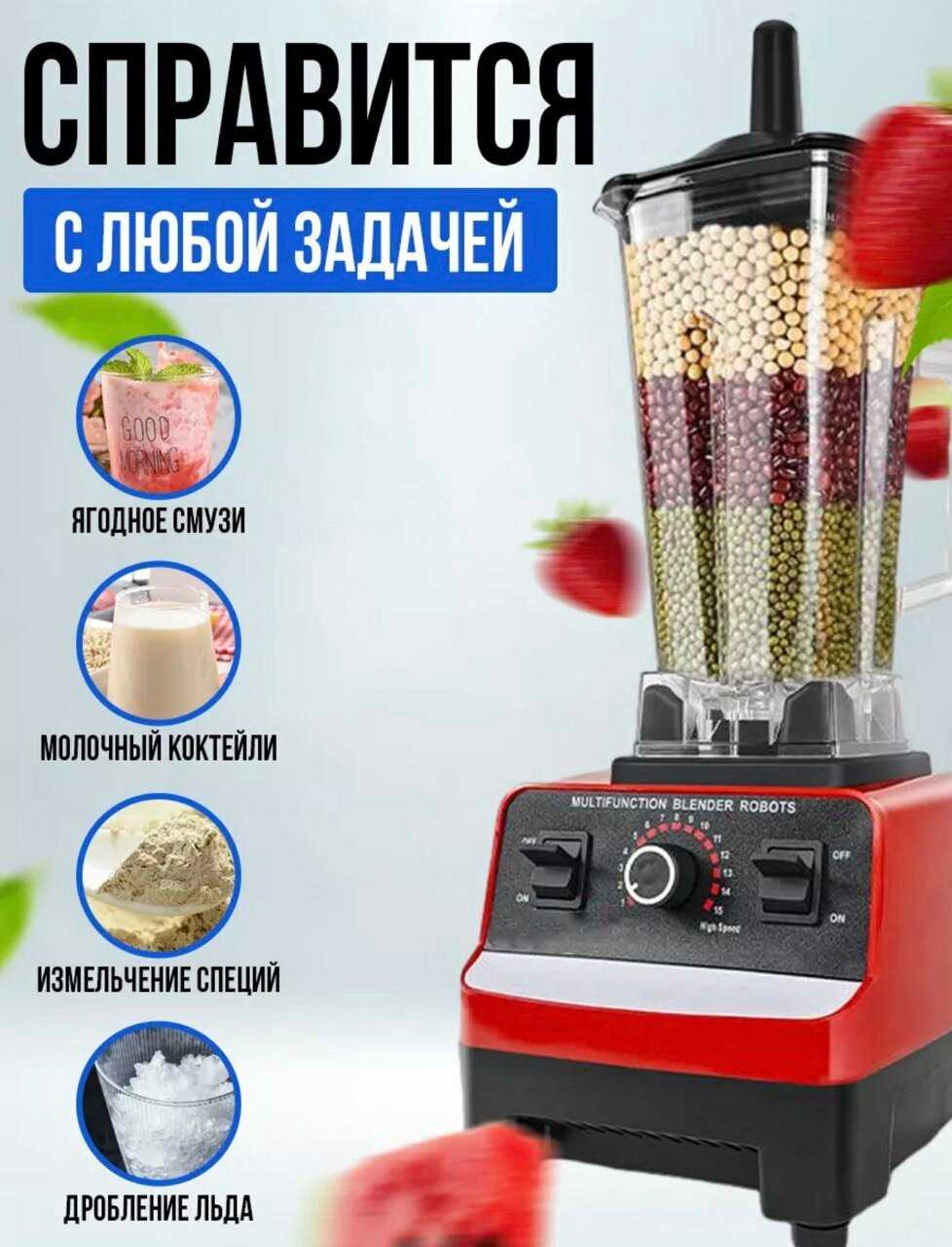 Стационарный блендер Профессиональный (2 в 1) фотография 2