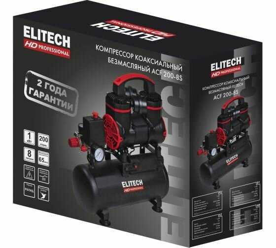 Компрессор ELITECH HD ACF 200-8S фотография 4