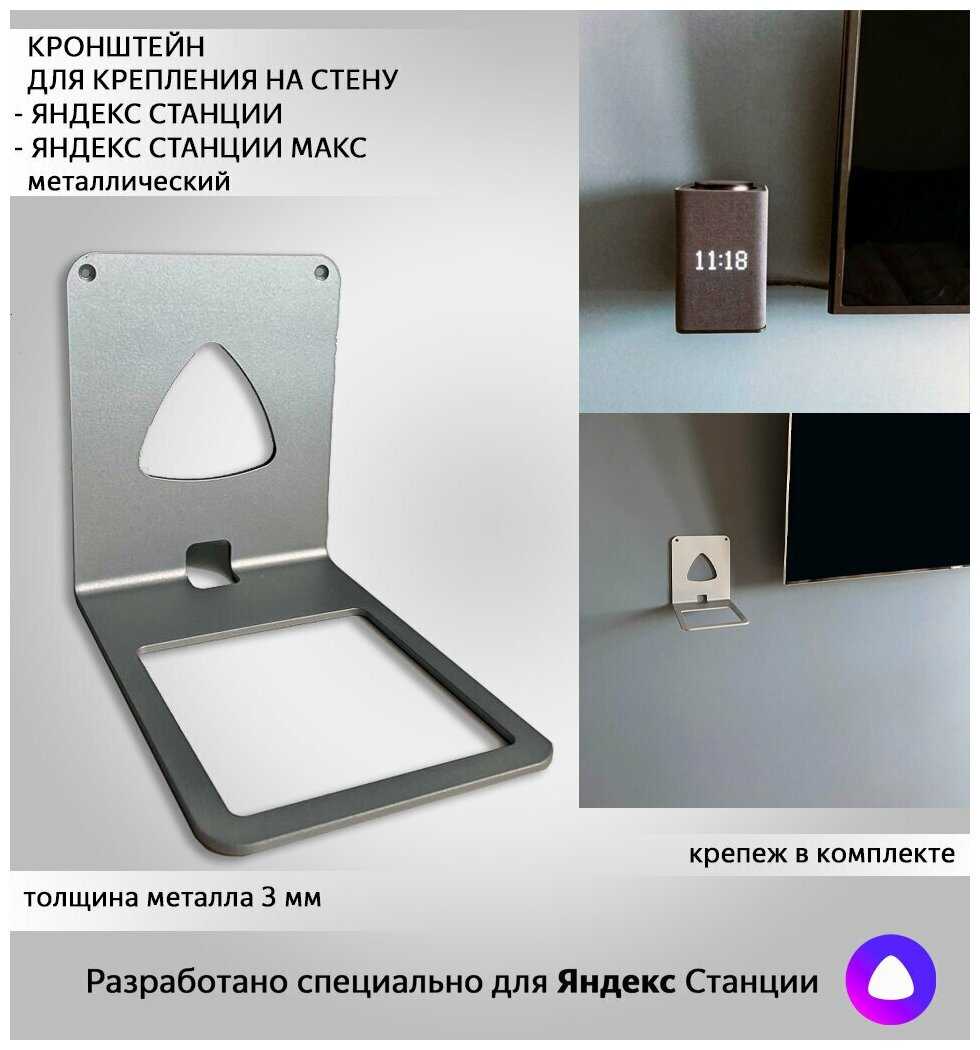 Кронштейн PlanB Кронштейн для крепления на стену (PlanB) фотография 15