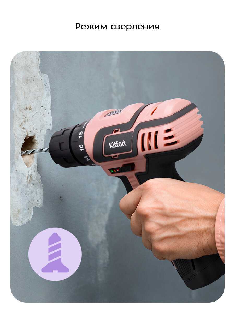 Аккумуляторная дрель-шуруповерт Kitfort КТ-6493 фотография 4