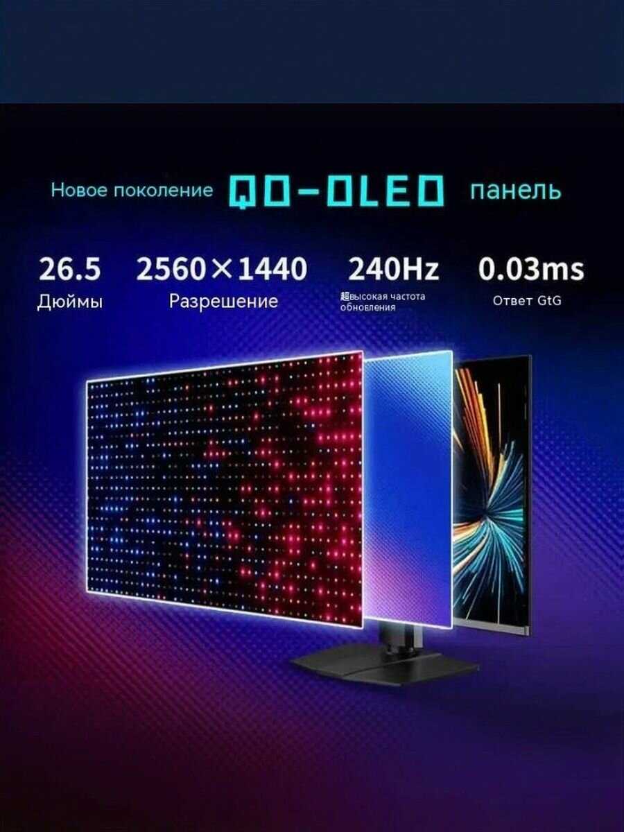 Монитор MSI MAG 272QP QD-OLED X24 фотография 16