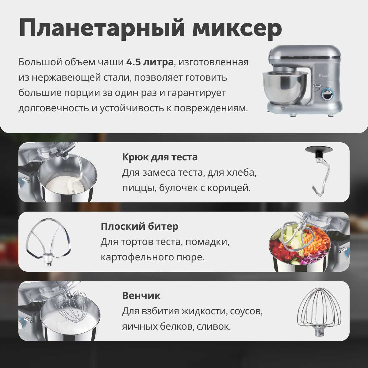 Кухонный комбайн RageX R101-900 фотография 3