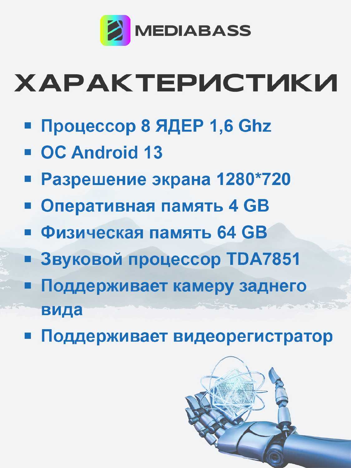 Магнитола MEDIABASS Chery Tiggo 4 1 рест. 2018-2023, 4/64GB, Чери Тигго 4 + Переходная рамка фотография 2