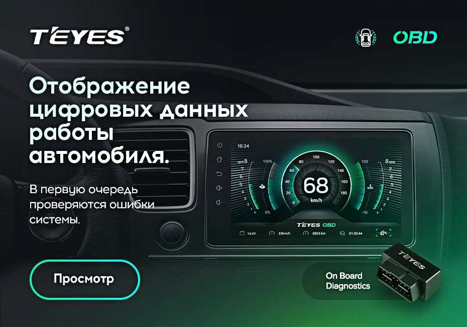 Магнитола TEYES CC3 (128G-F1) фотография 19