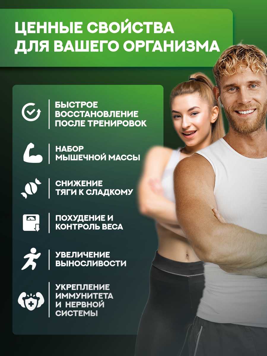 Протеин сывороточный 