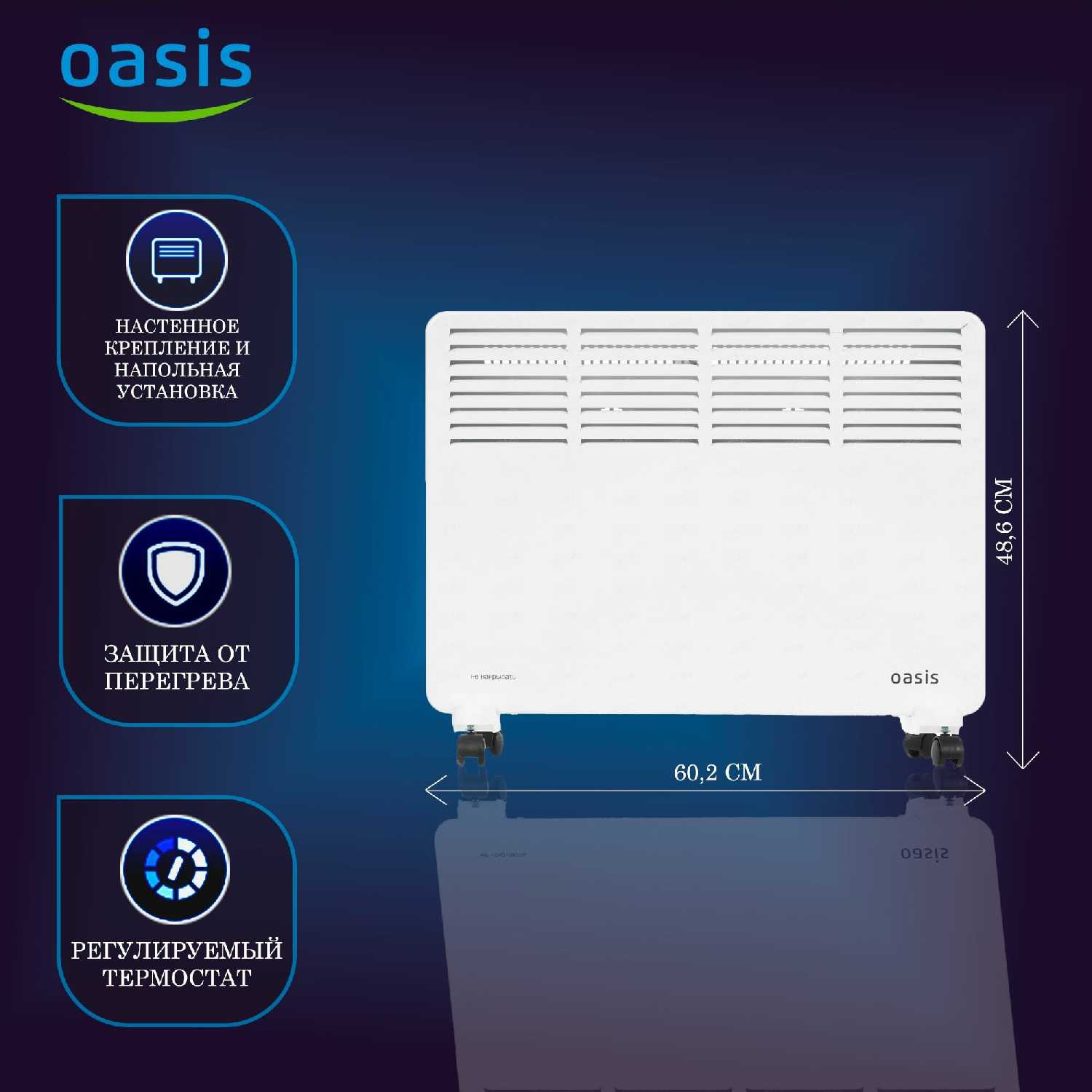 Конвектор Oasis KPO-20 2000 Вт фотография 1