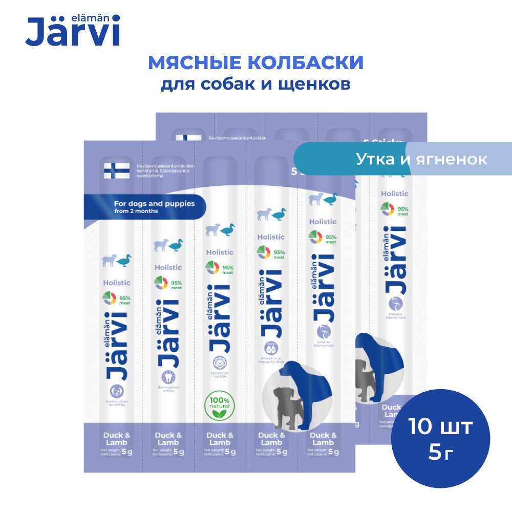 Jarvi мясные колбаски с курицей фотография 25