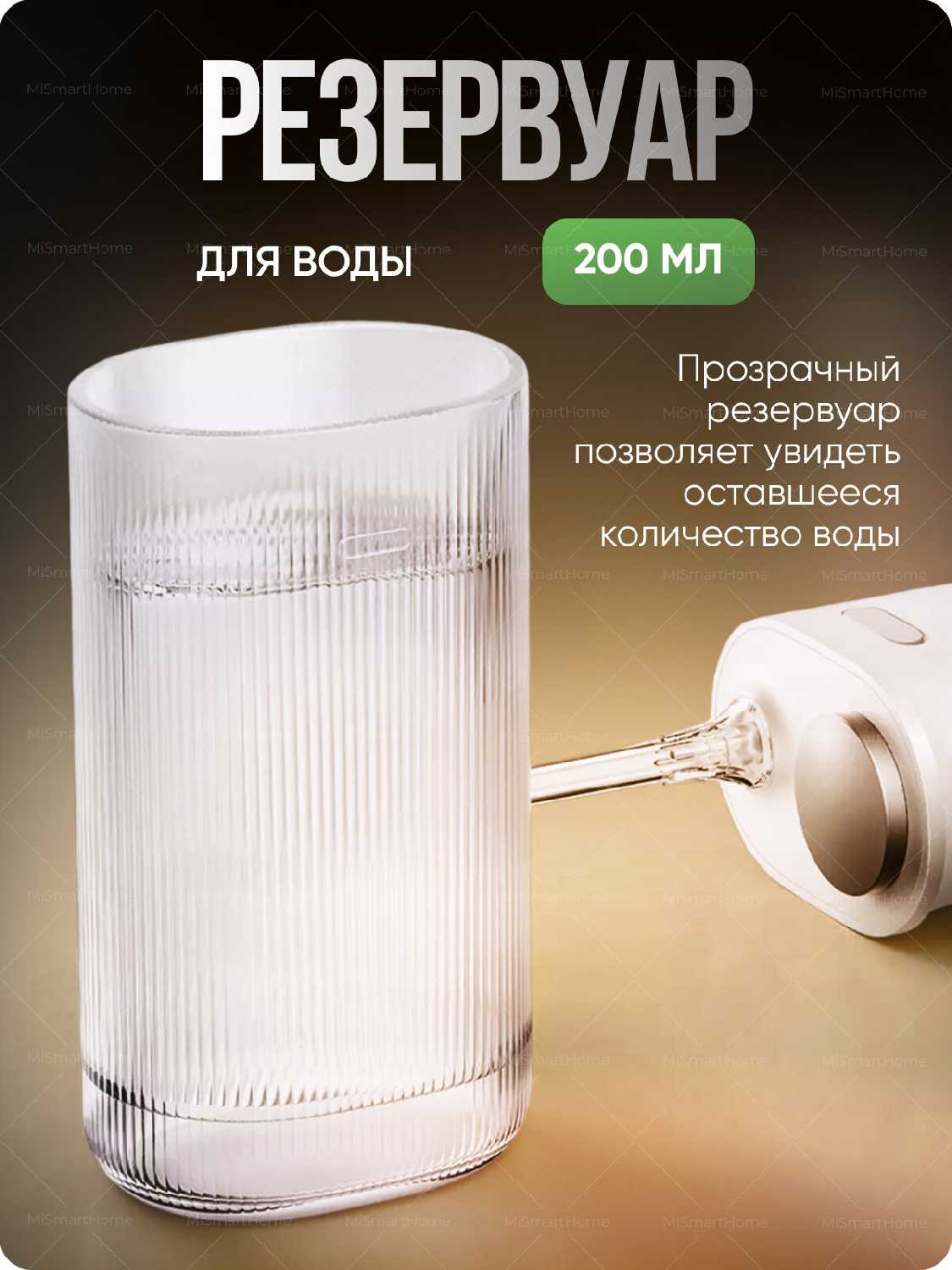 Ирригатор портативный Xiaomi Mijia Electric Teeth Flosser F400 (MEO704) фотография 10